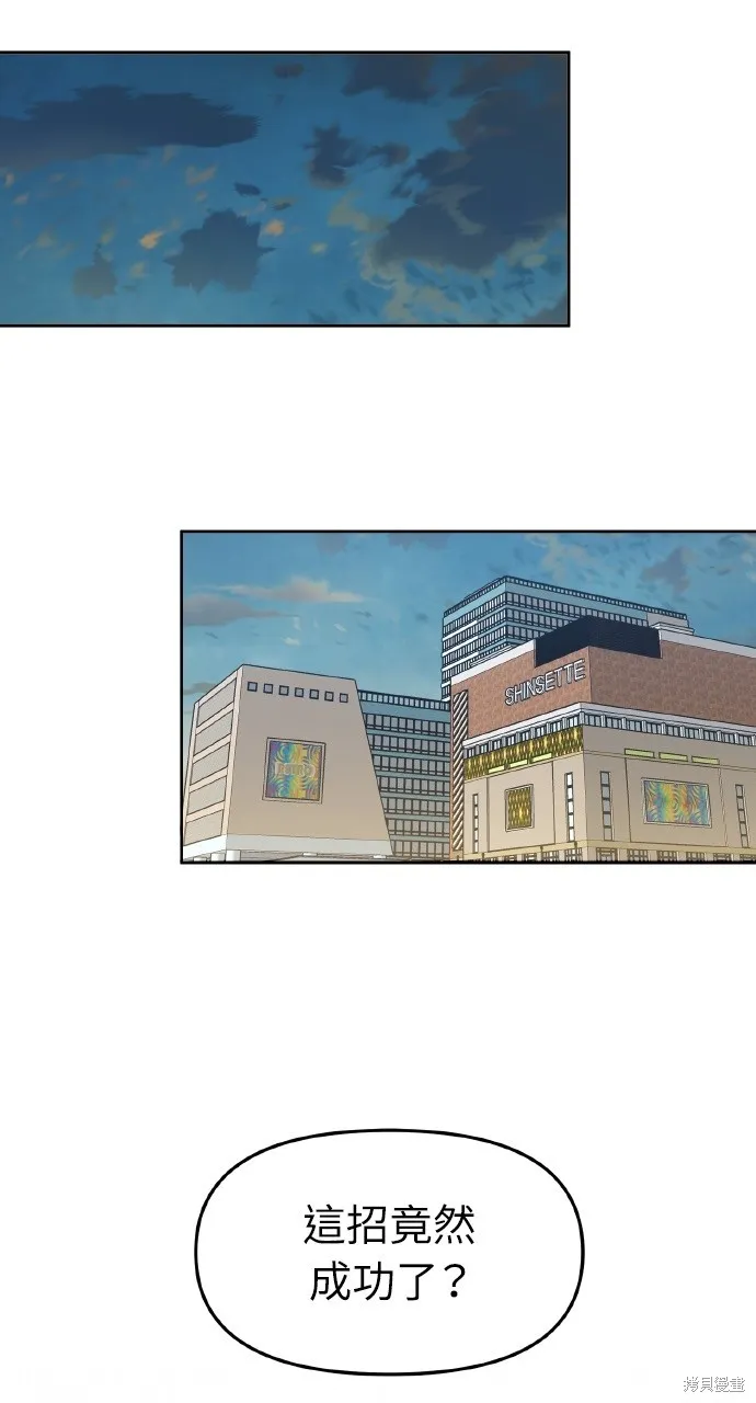 上司不上司,第46话,第2张