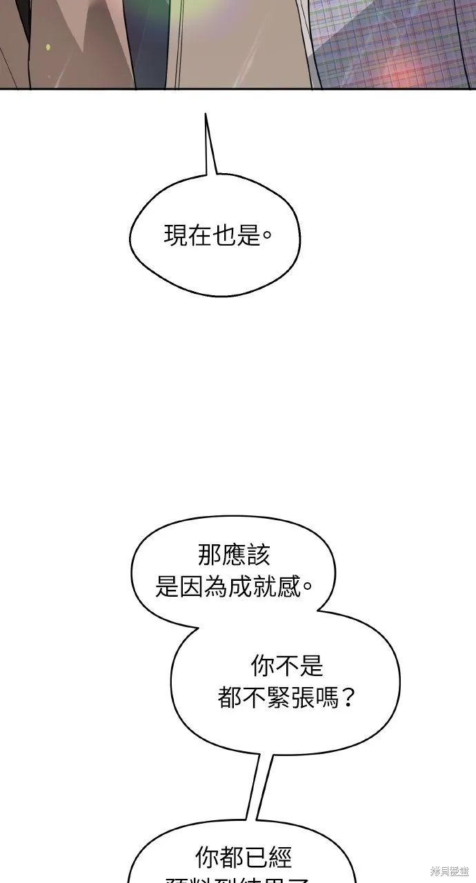 上司不上司,第46话,第22张