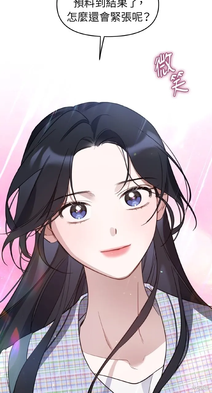 上司不上司,第46话,第23张