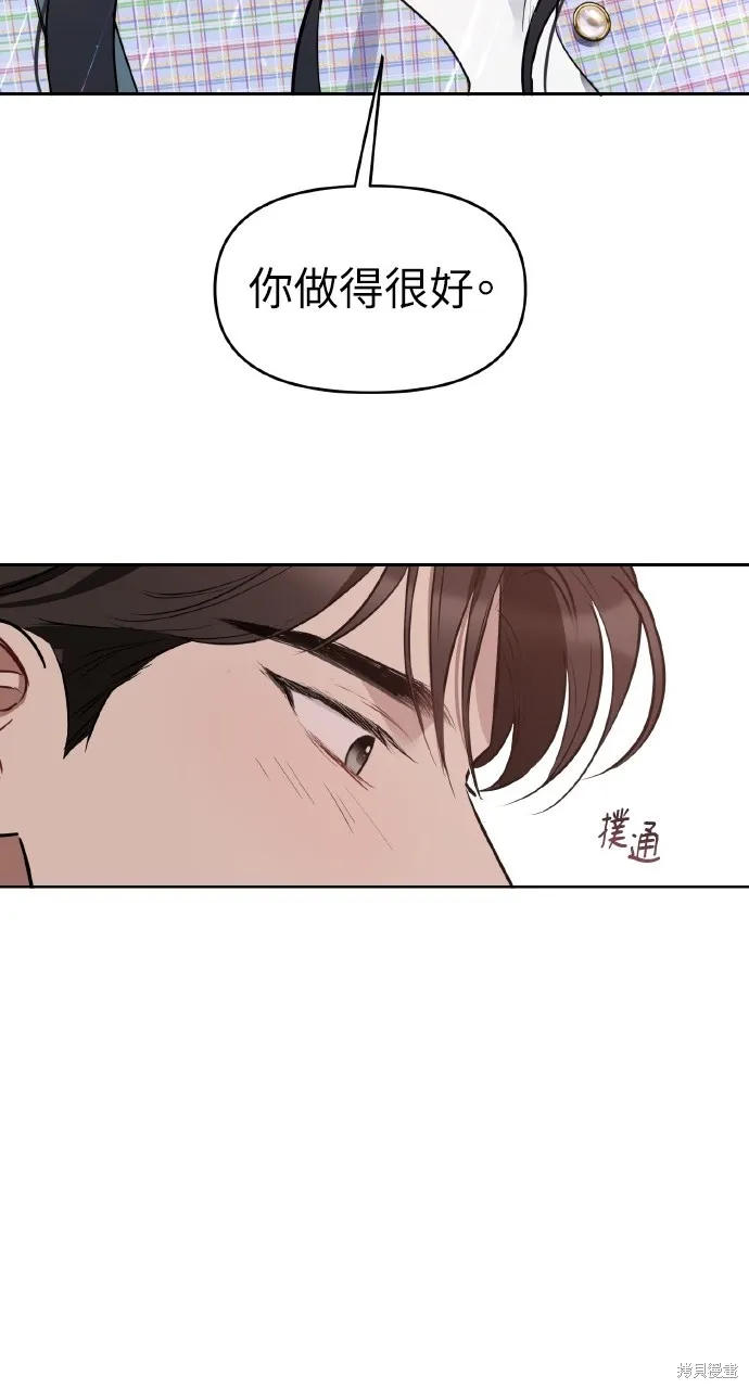 上司不上司,第46话,第24张