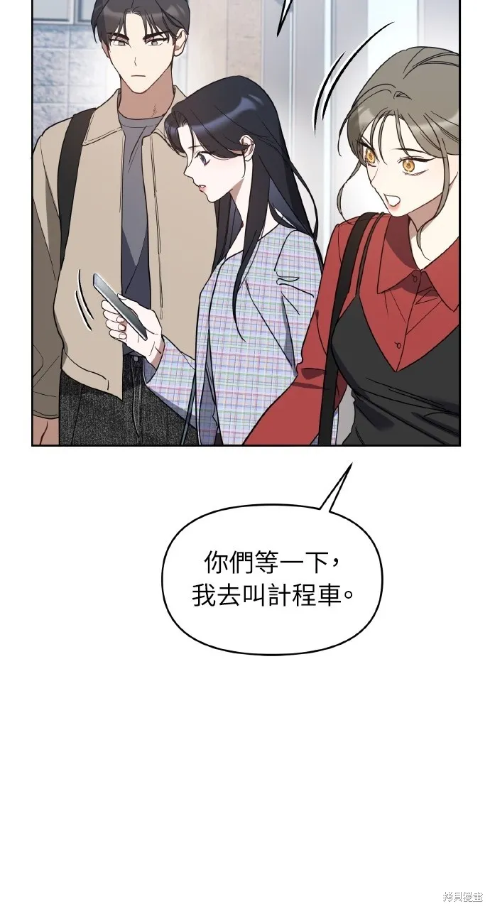 上司不上司,第46话,第28张
