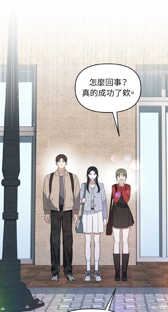 上司不上司,第46话,第3张