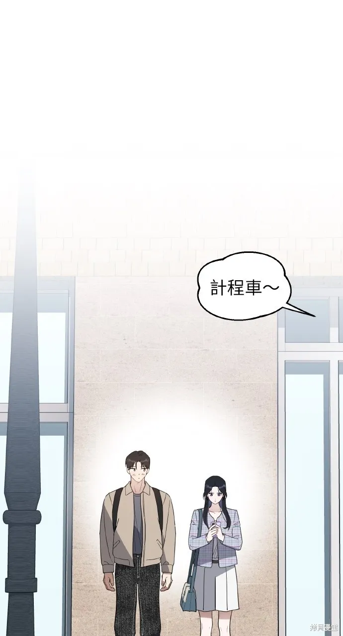 上司不上司,第46话,第30张