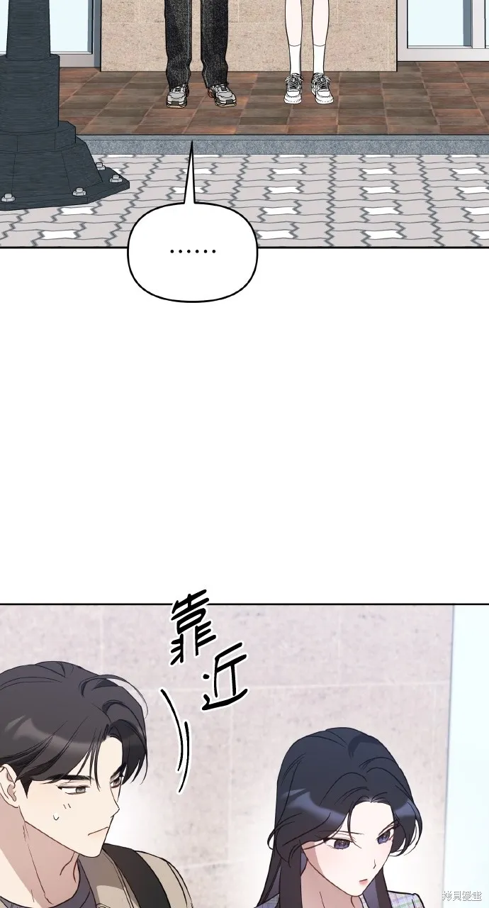 上司不上司,第46话,第31张