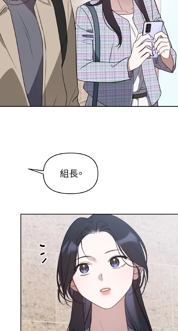 上司不上司,第46话,第32张