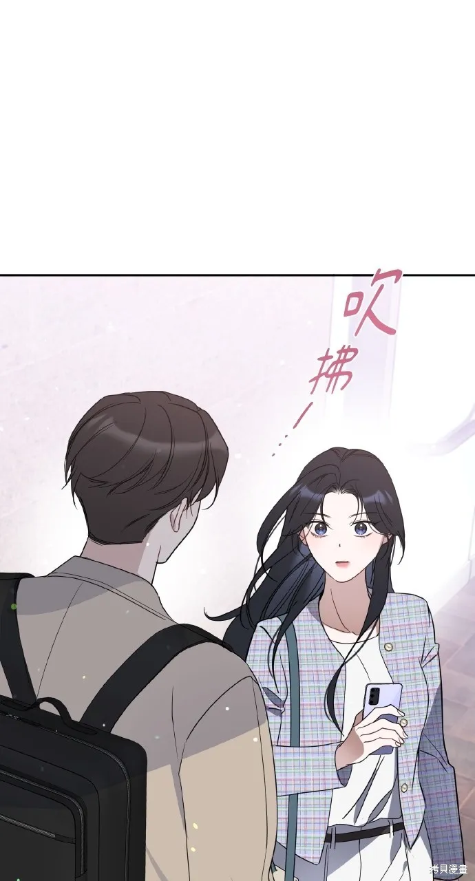 上司不上司,第46话,第38张