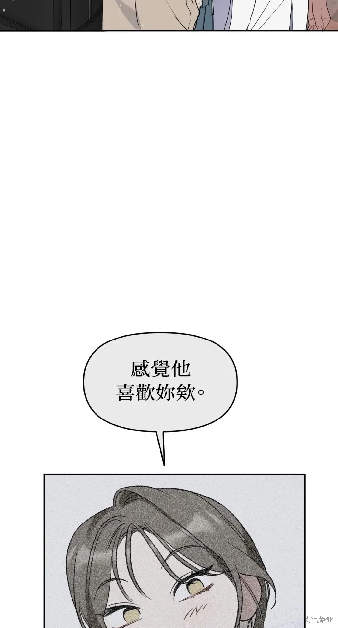 上司不上司,第46话,第39张