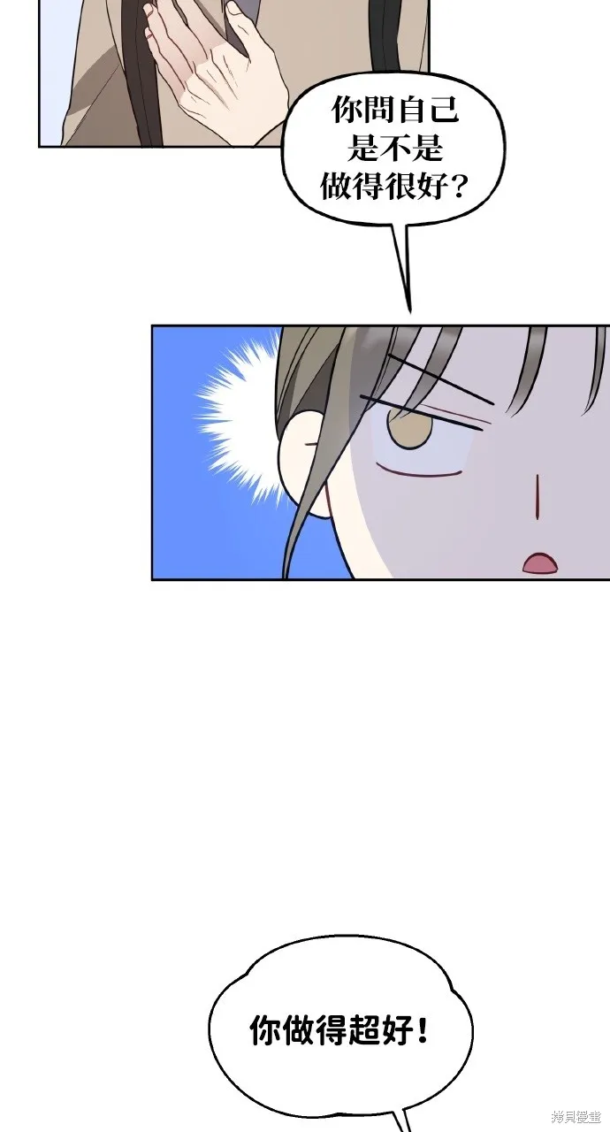 上司不上司,第46话,第5张