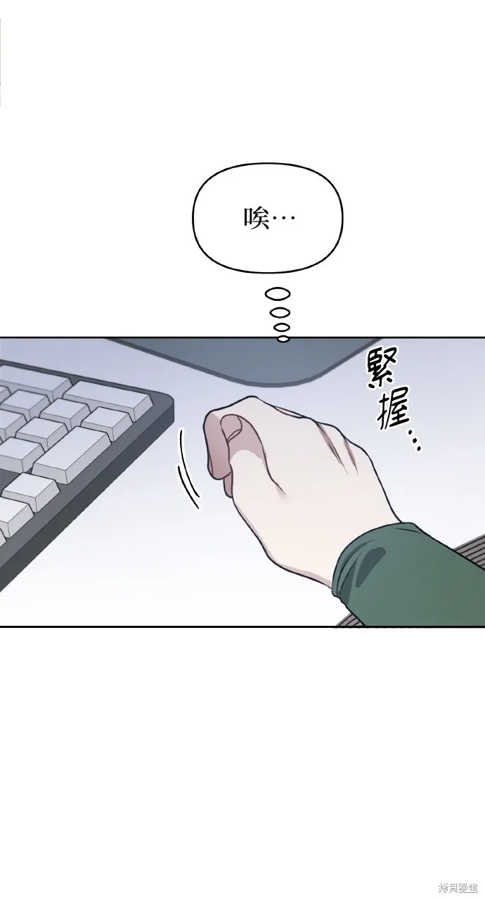 上司不上司,第46话,第50张