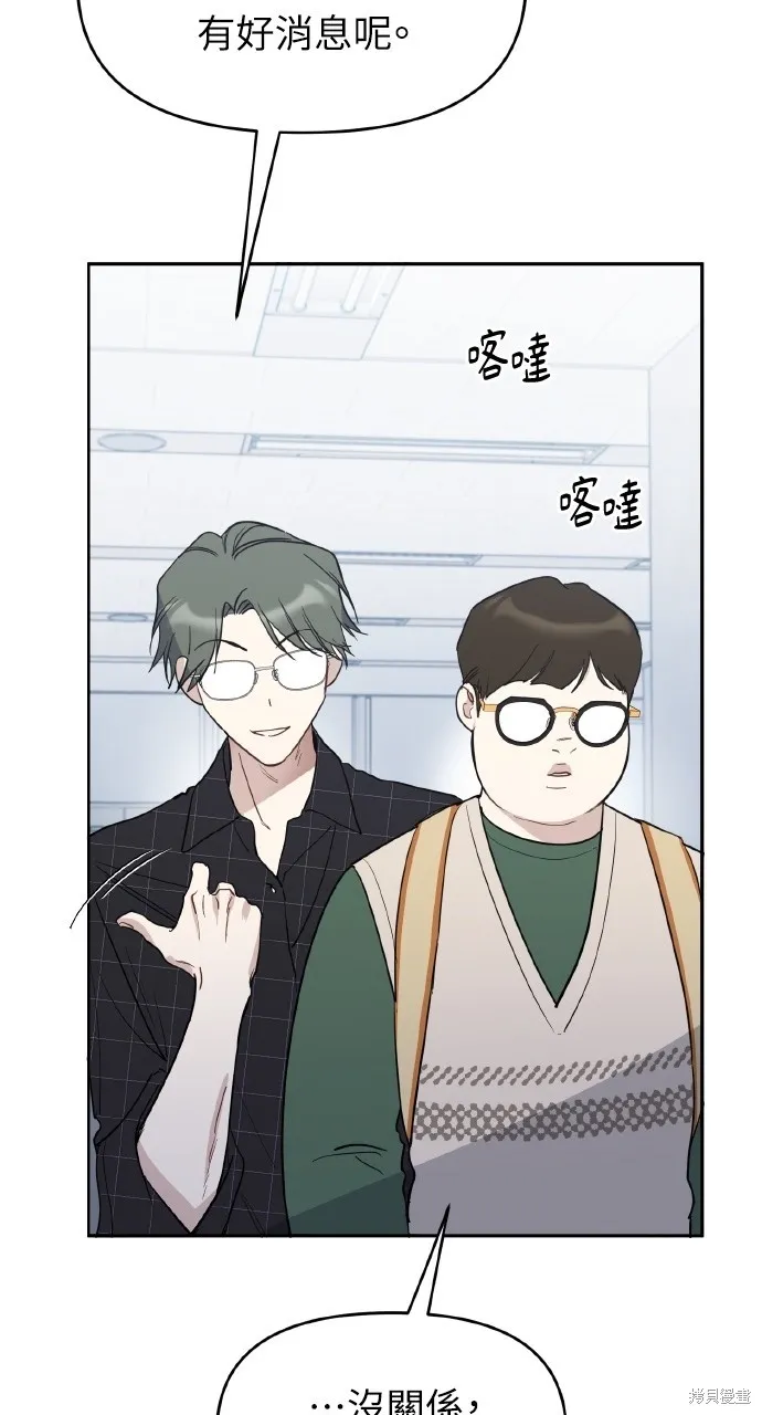 上司不上司,第46话,第56张