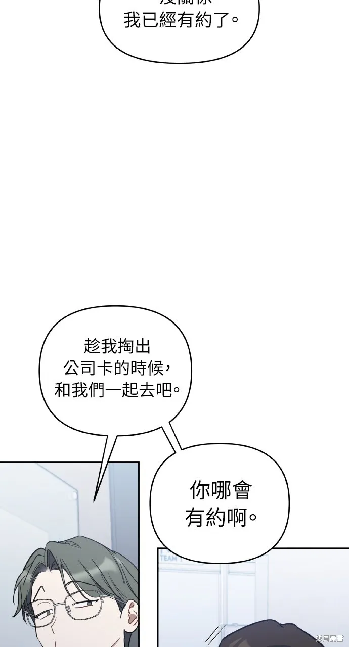 上司不上司,第46话,第57张