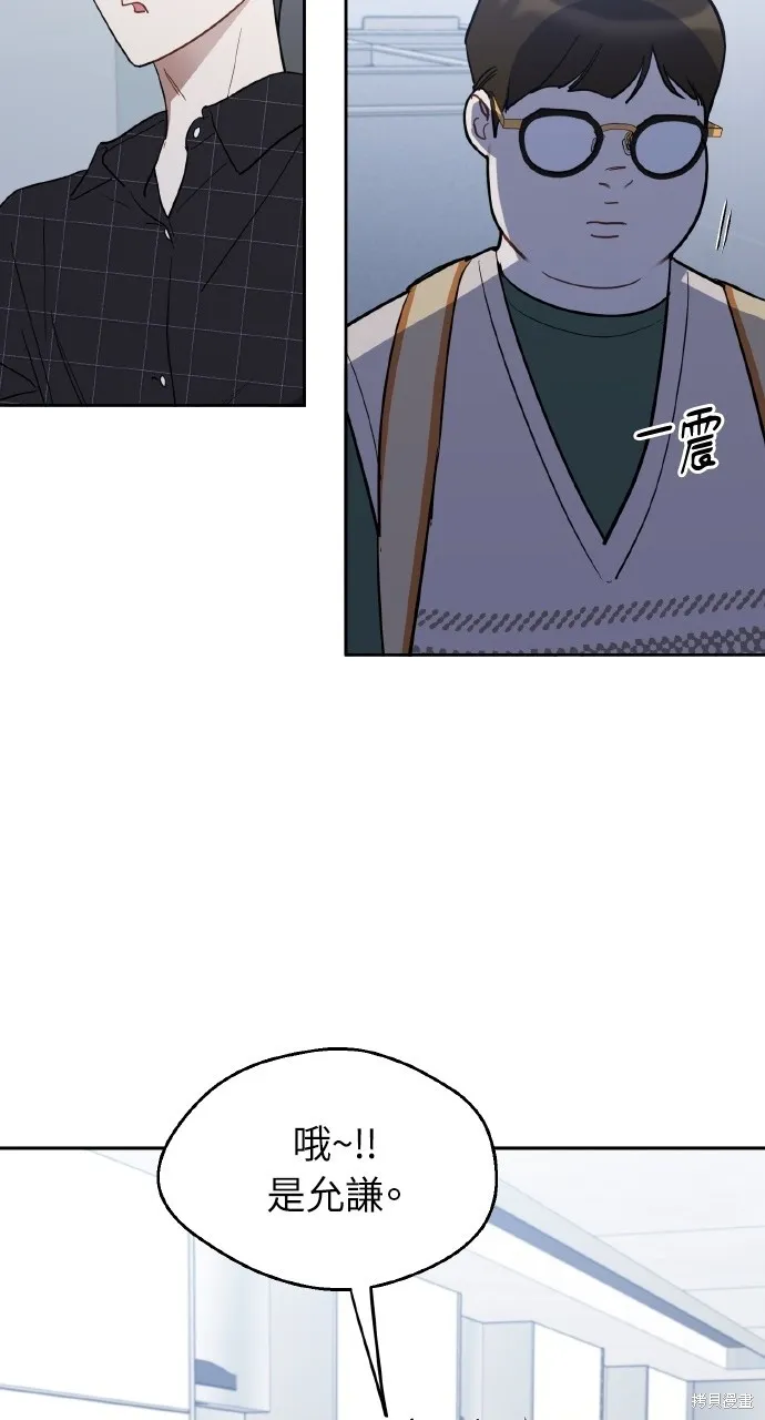 上司不上司,第46话,第58张