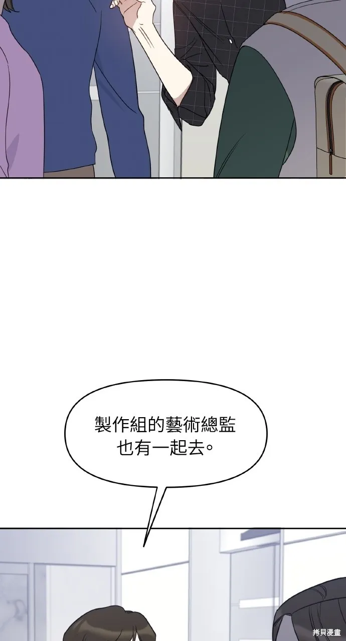 上司不上司,第46话,第61张
