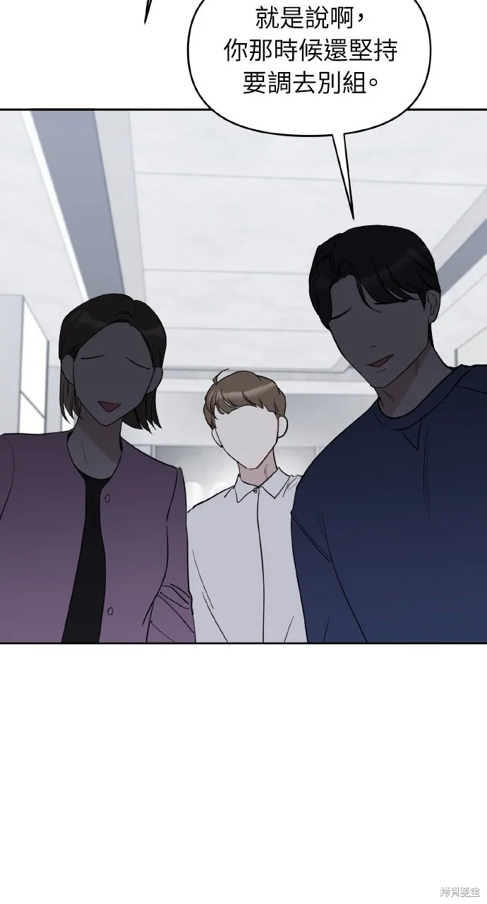 上司不上司,第46话,第63张