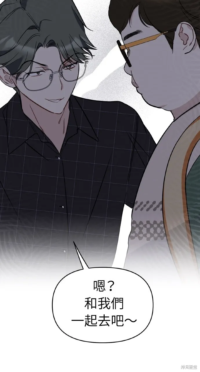 上司不上司,第46话,第70张
