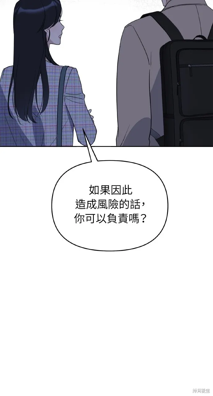 上司不上司,第46话,第9张