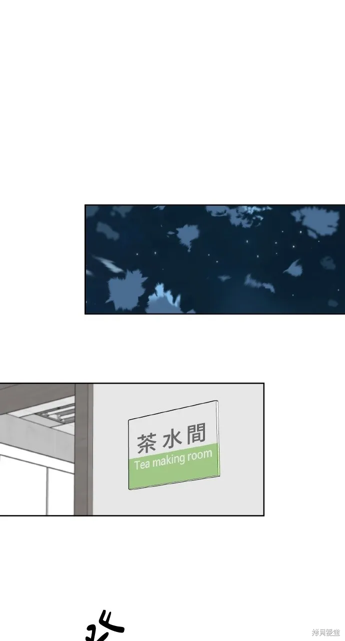 上司不上司,第48话,第1张
