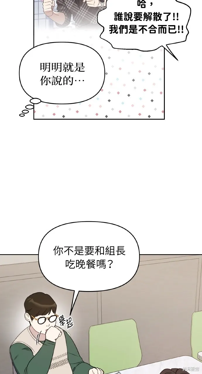 上司不上司,第48话,第10张