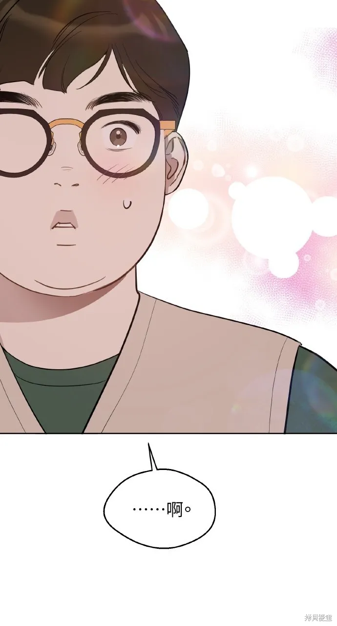 上司不上司,第48话,第19张