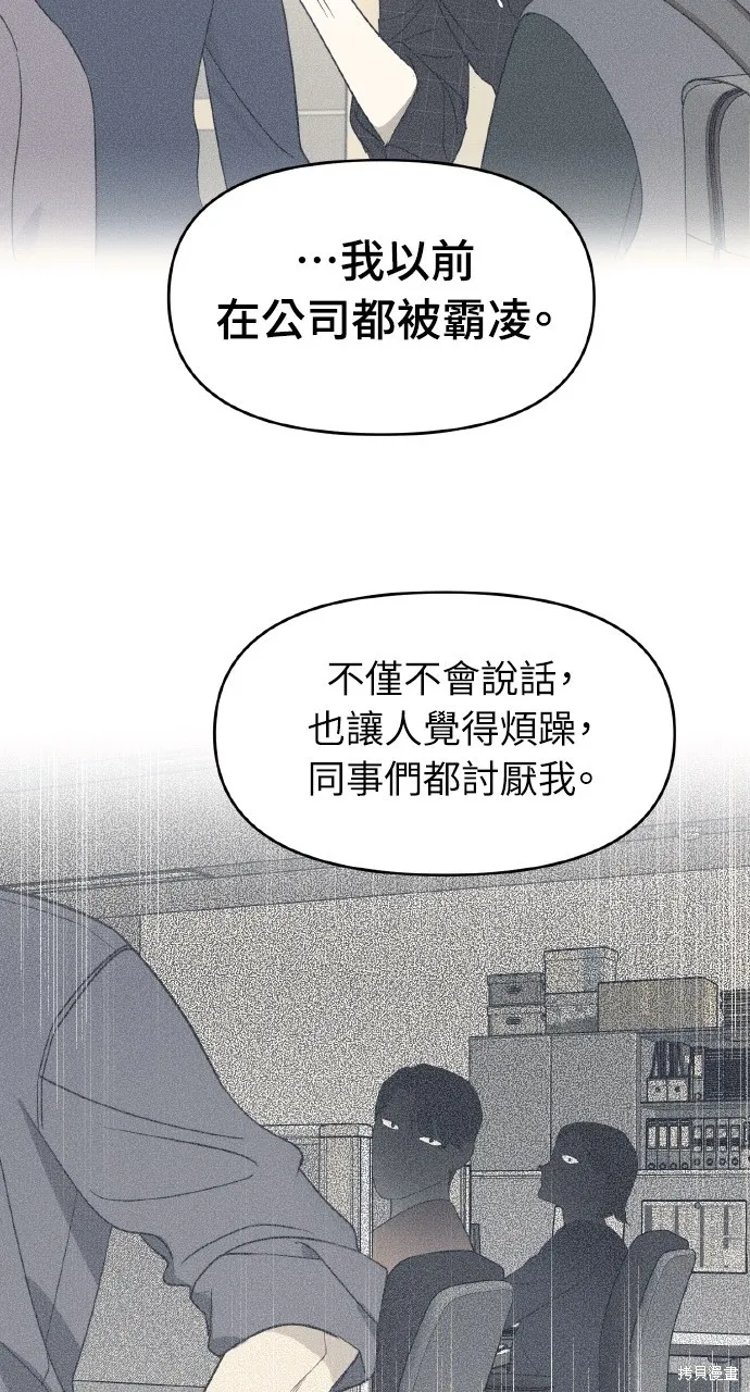 上司不上司,第48话,第22张