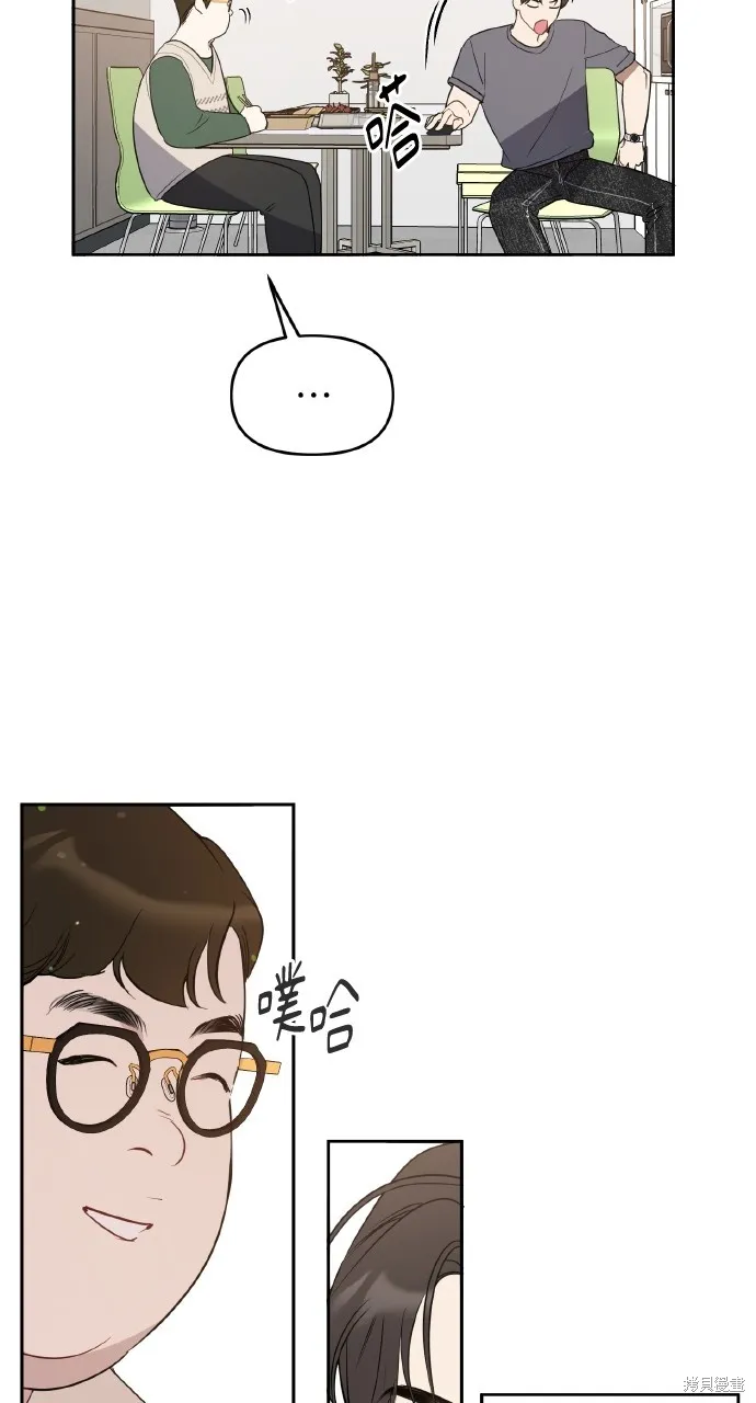 上司不上司,第48话,第43张