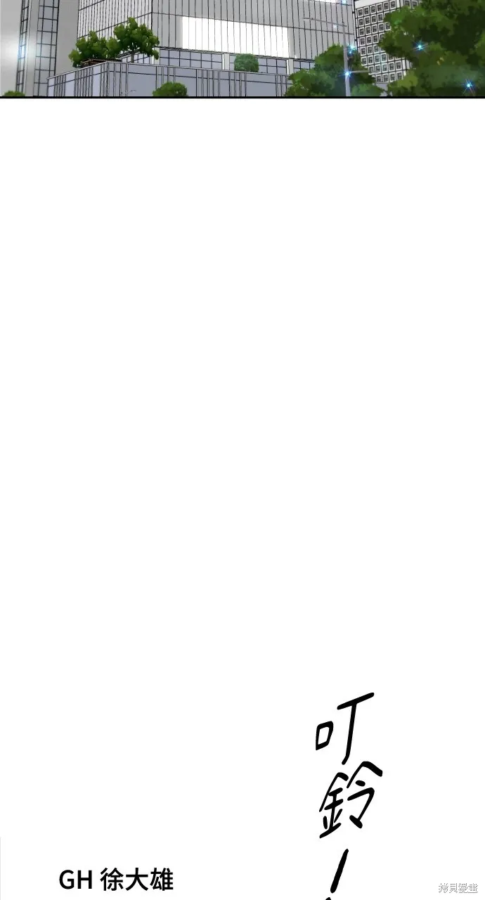 上司不上司,第48话,第46张