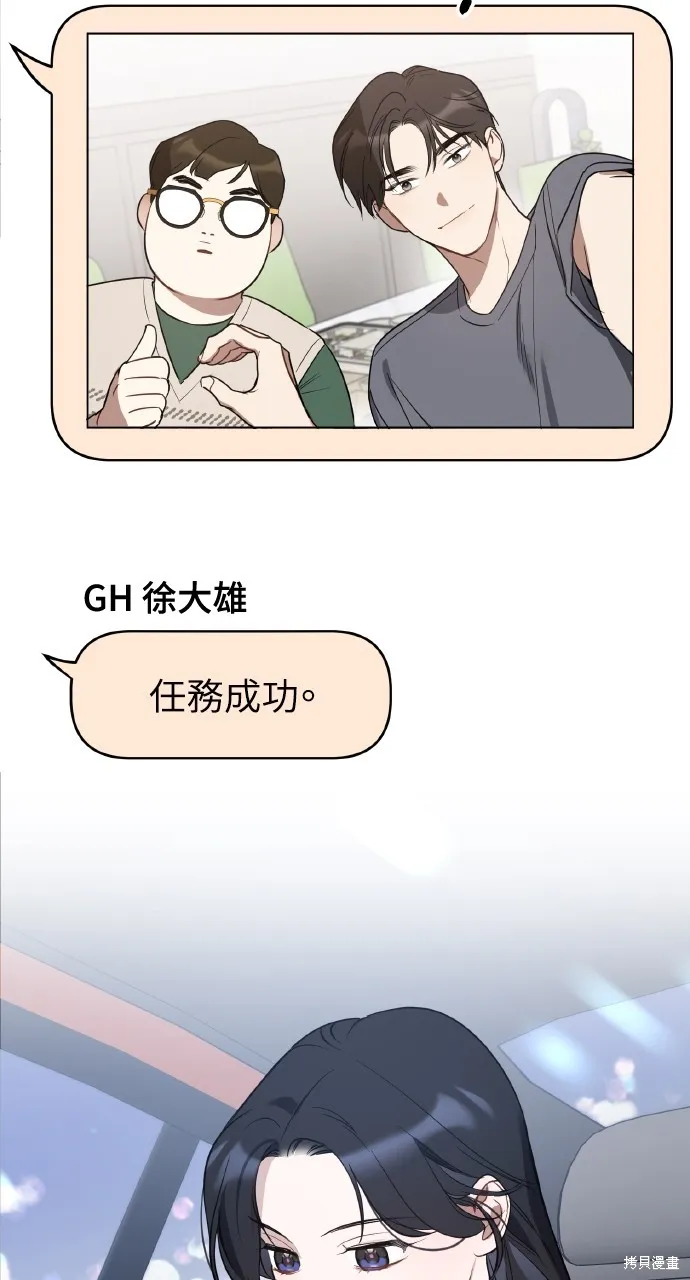 上司不上司,第48话,第47张