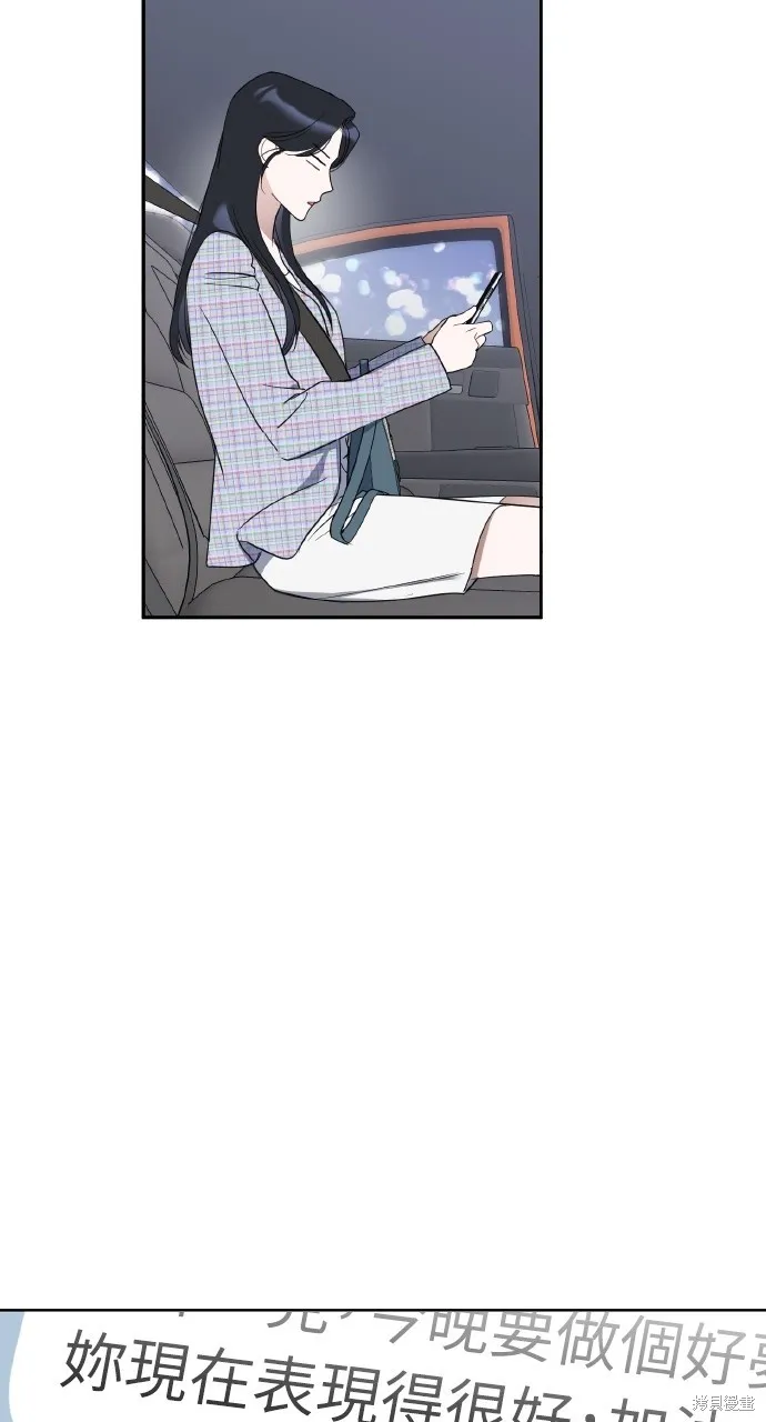 上司不上司,第48话,第57张
