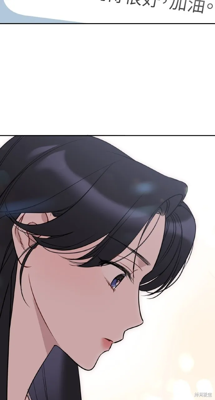 上司不上司,第48话,第58张