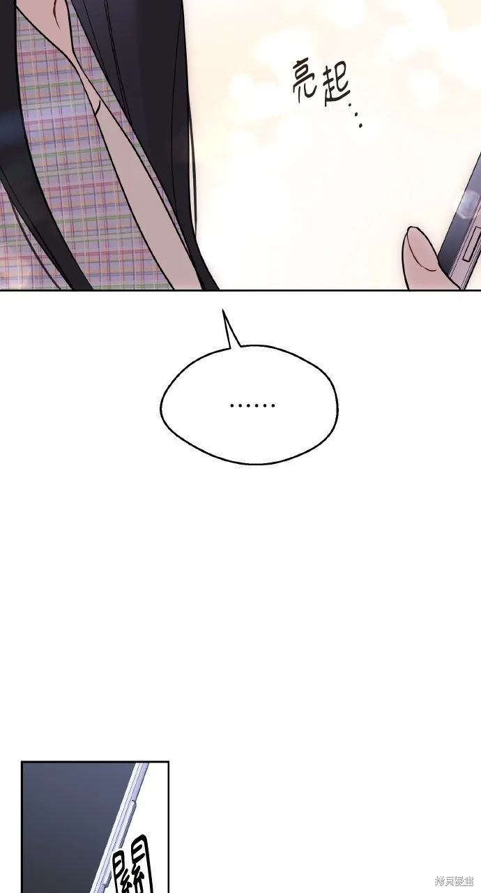 上司不上司,第48话,第59张