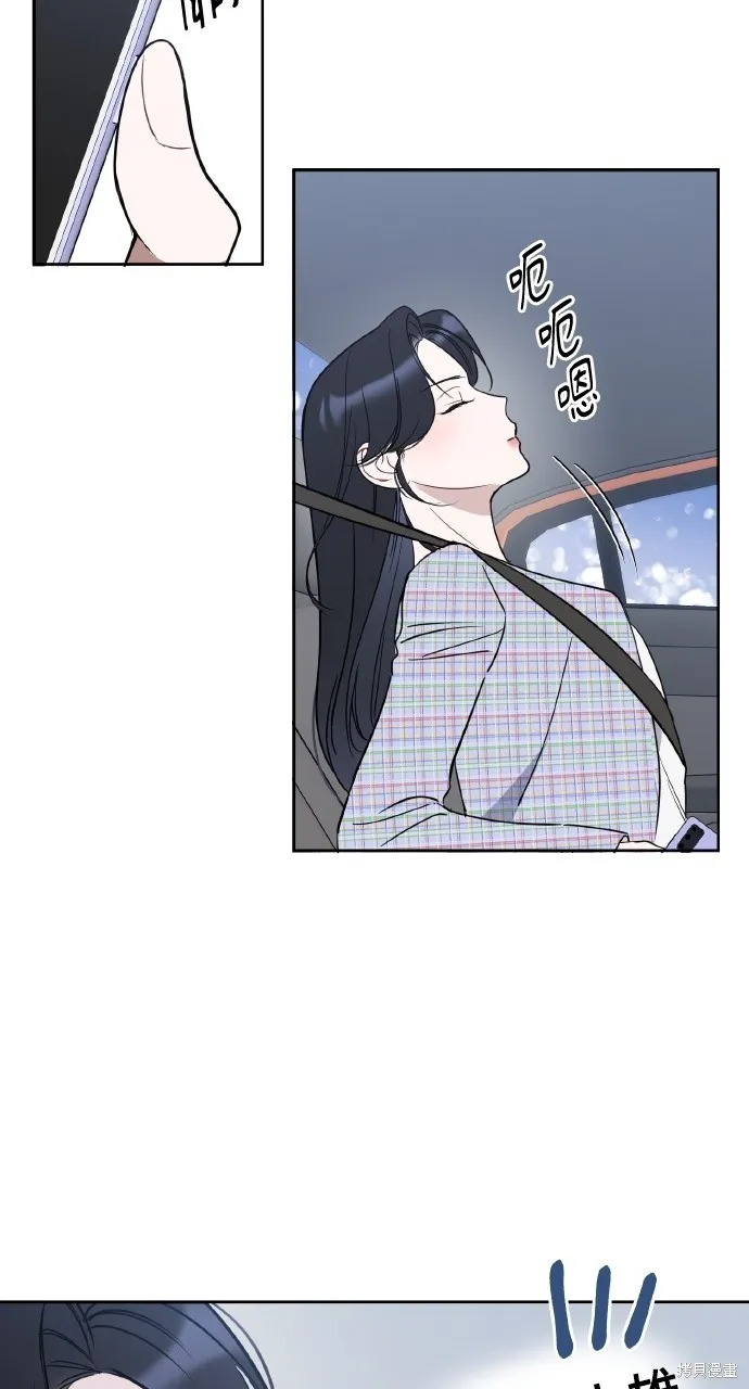 上司不上司,第48话,第60张