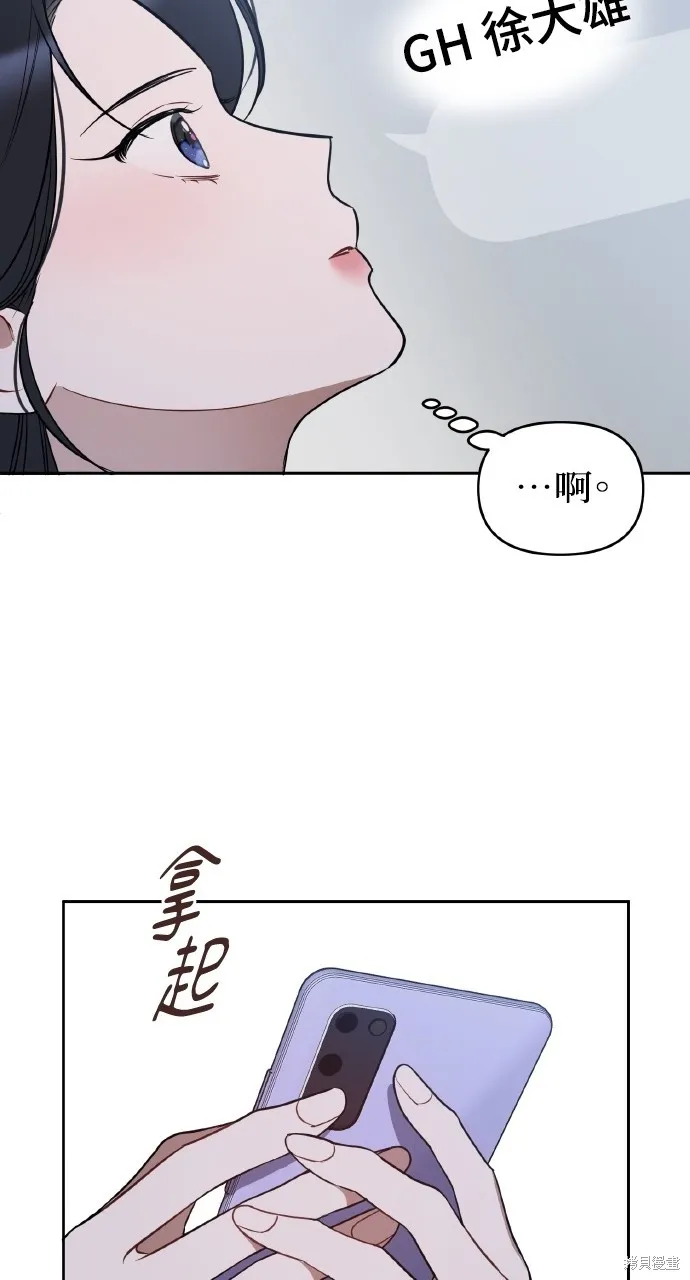 上司不上司,第48话,第61张