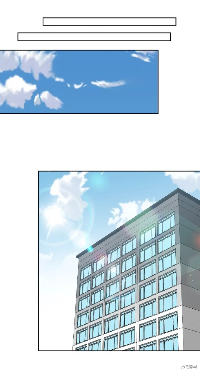 上司不上司,第48话,第70张