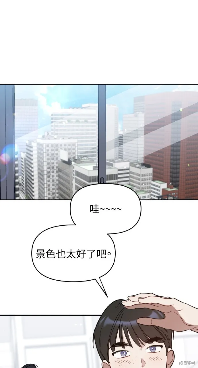 上司不上司,第48话,第71张