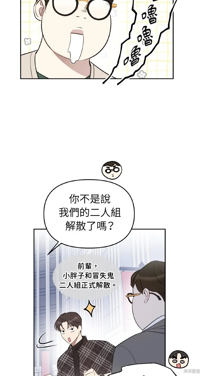 上司不上司,第48话,第9张