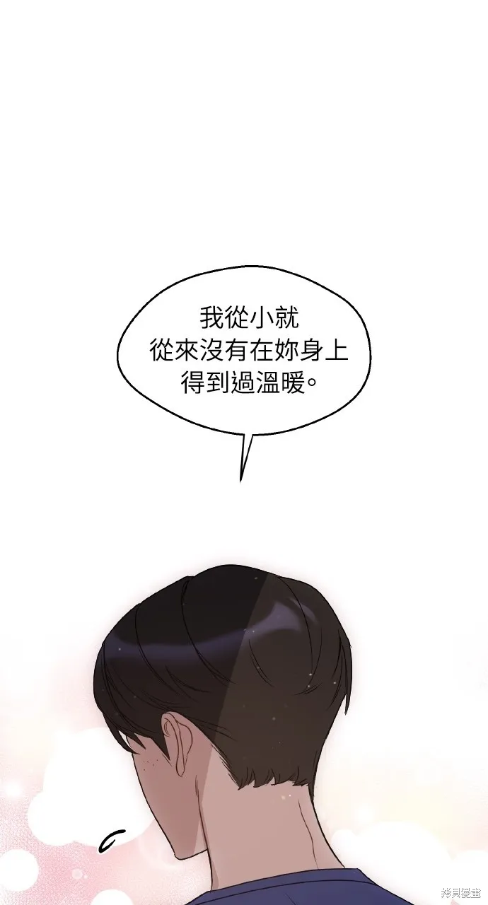 上司不上司,第49话,第15张