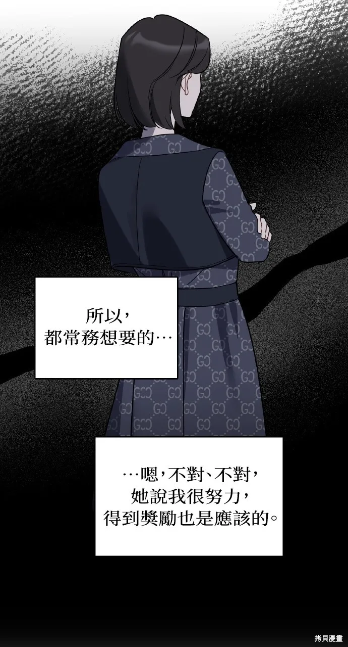 上司不上司,第49话,第25张