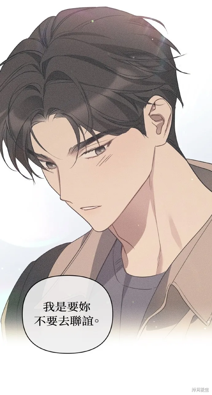 上司不上司,第49话,第27张