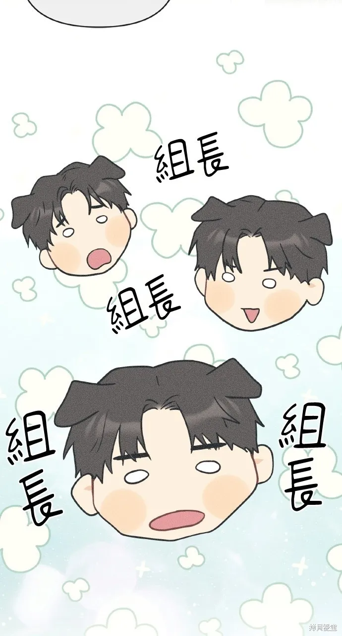 上司不上司,第49话,第29张