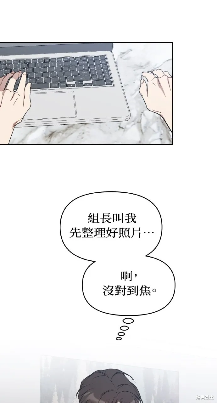 上司不上司,第49话,第37张