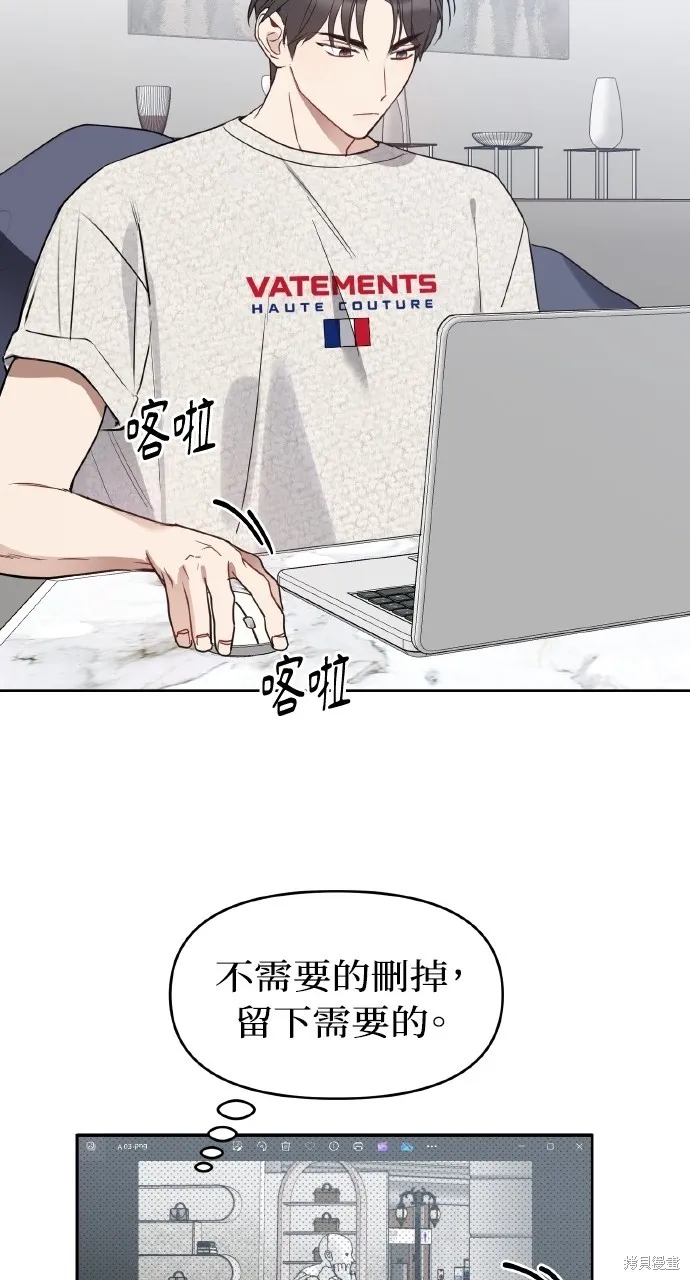 上司不上司,第49话,第38张