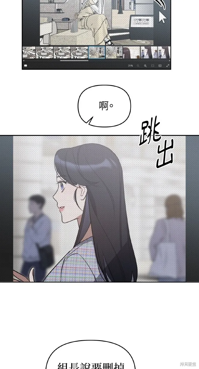 上司不上司,第49话,第39张