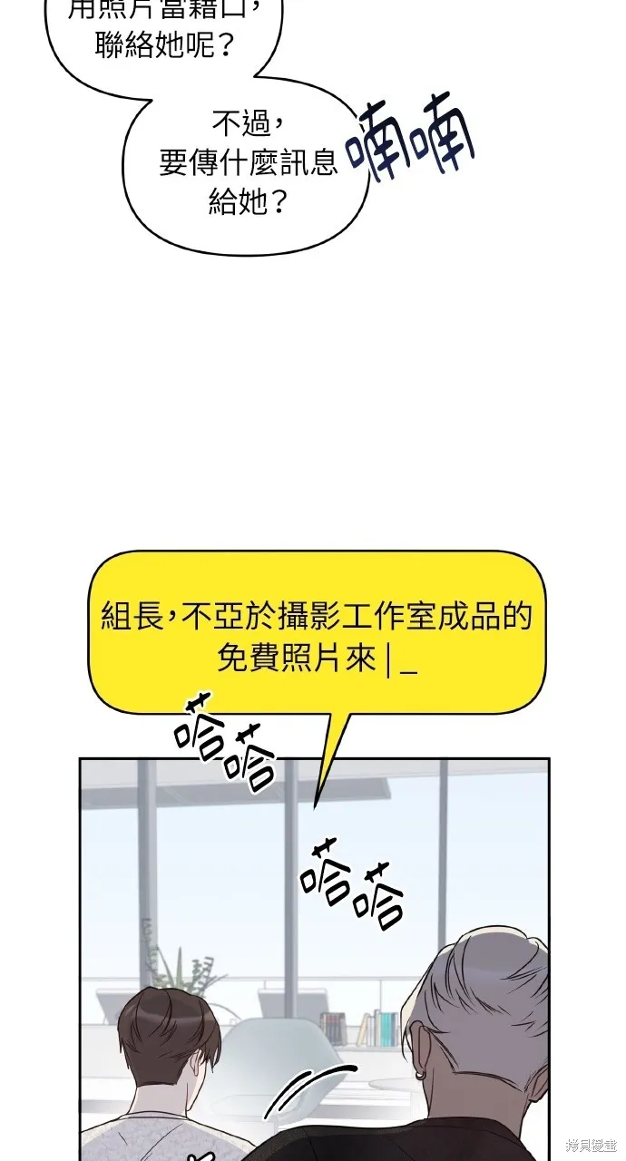 上司不上司,第49话,第41张