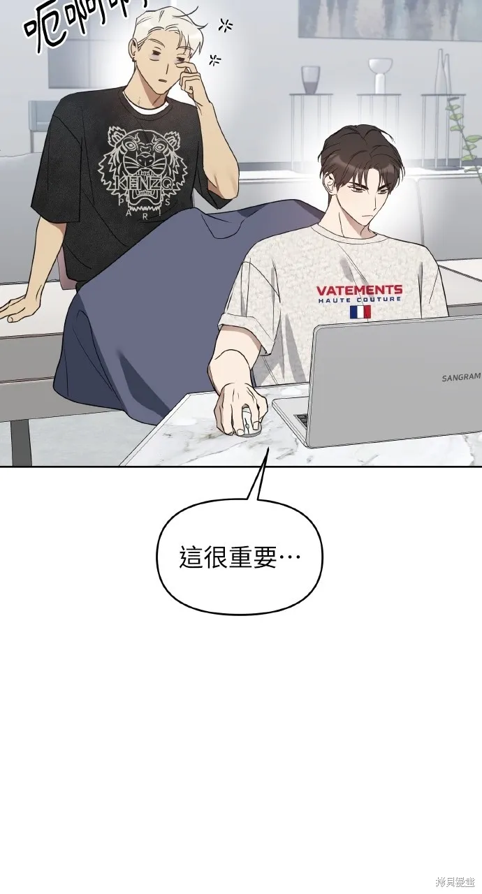 上司不上司,第49话,第43张