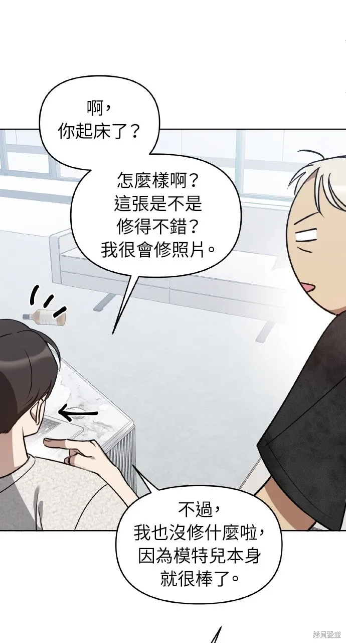 上司不上司,第49话,第44张
