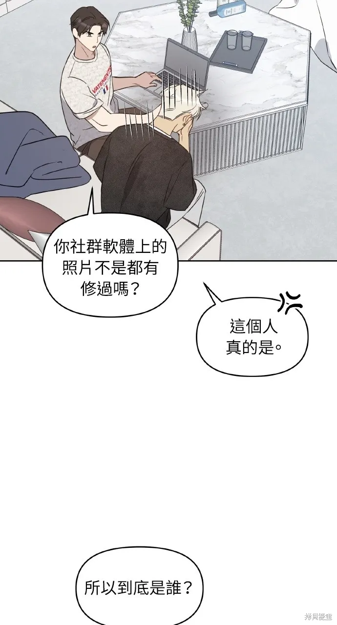 上司不上司,第49话,第47张