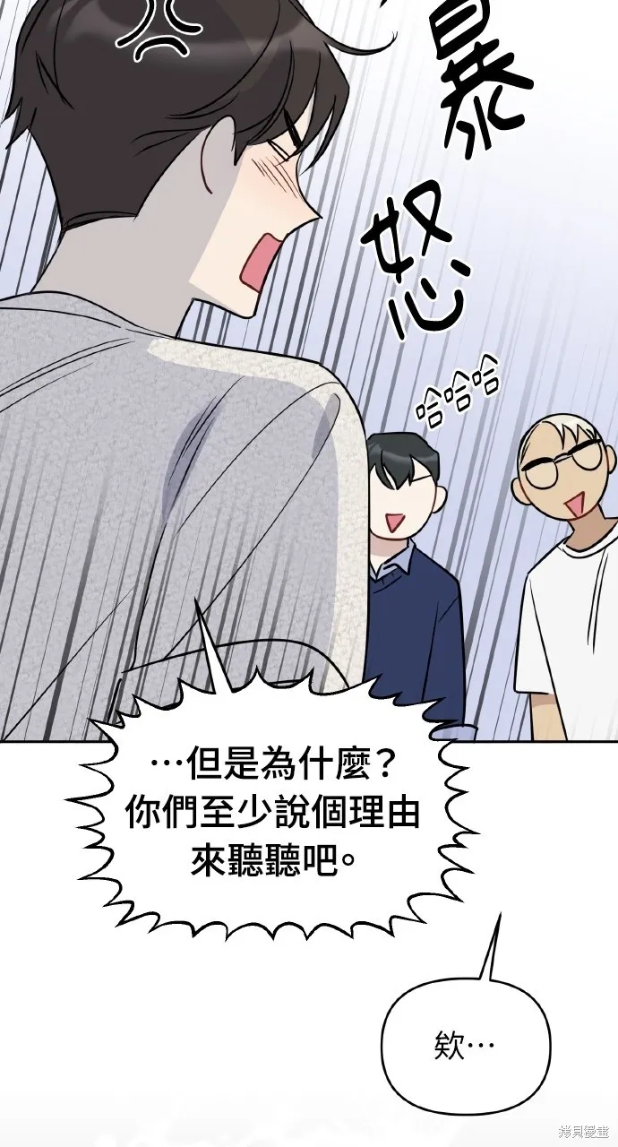 上司不上司,第49话,第67张