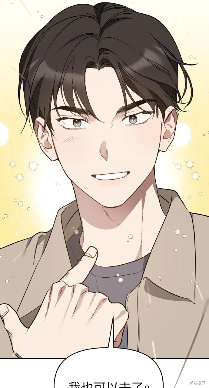 上司不上司,第44话,第100张