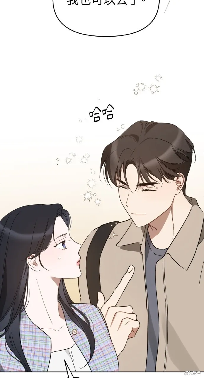 上司不上司,第44话,第101张