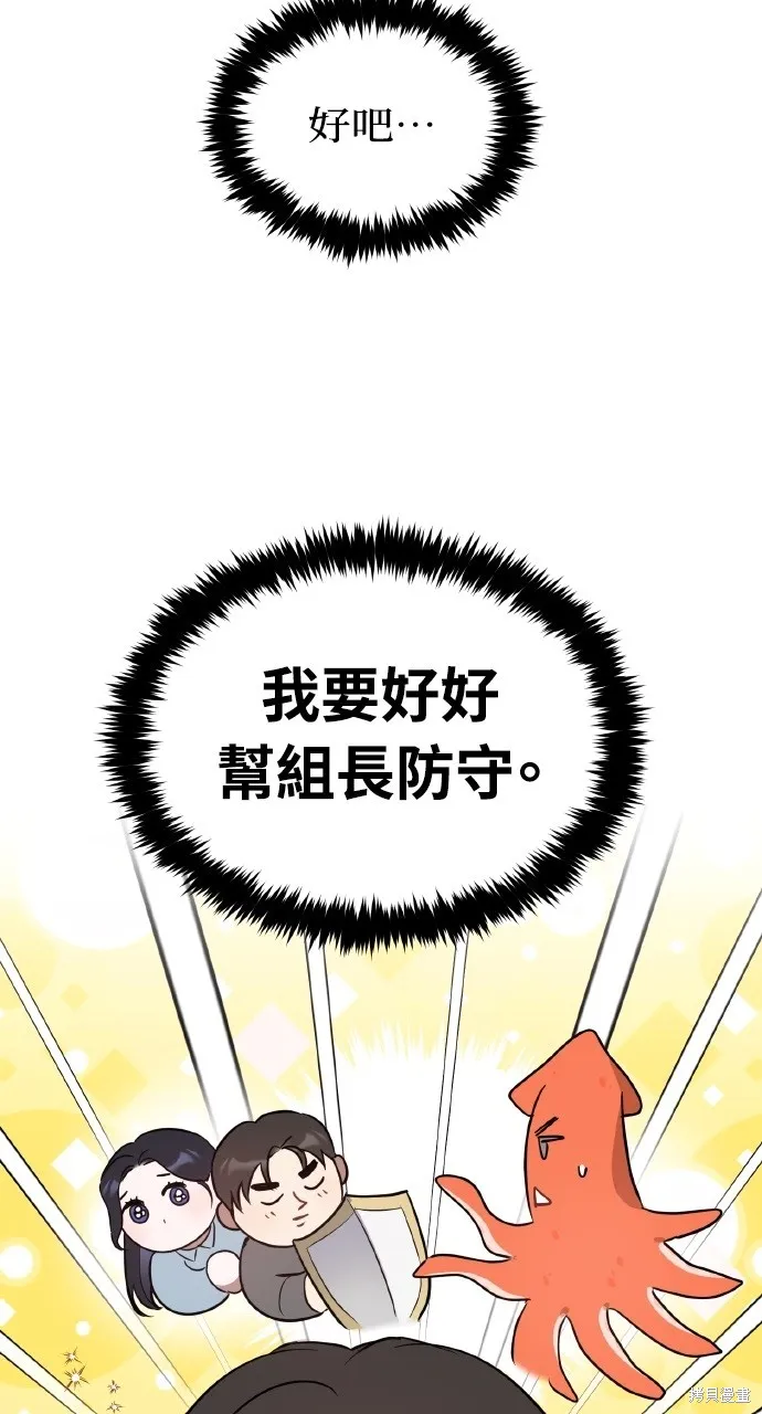 上司不上司,第44话,第12张